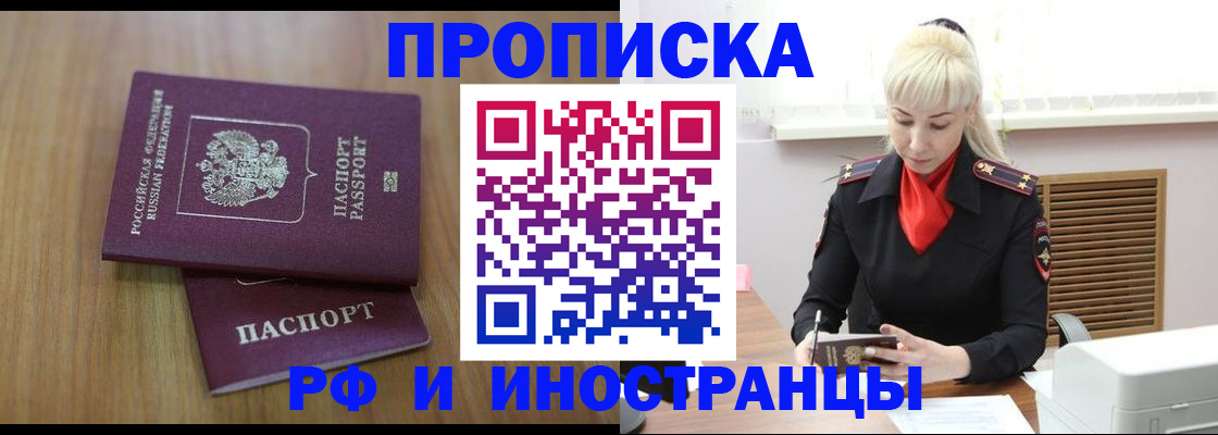 миграционный учет в Славгороде