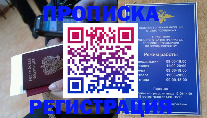 регистрация для школы в Славгороде